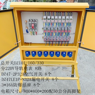 定制一级二级三级临时工地插座电箱220V380V三级手提配电箱带插座