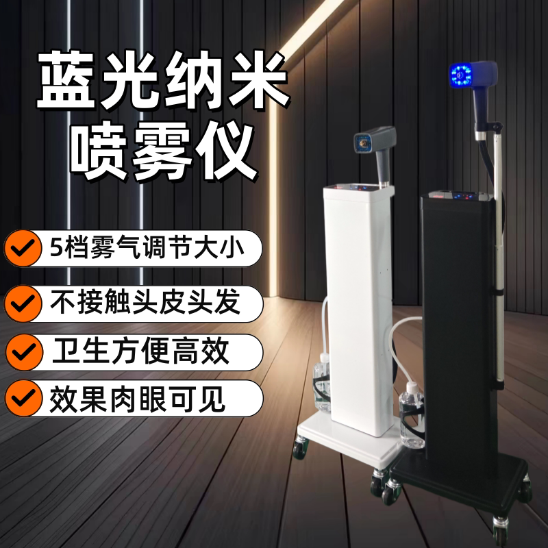 新品美发蓝光纳米喷雾机立式护发养发焗油蒸汽机理发店护理仪器