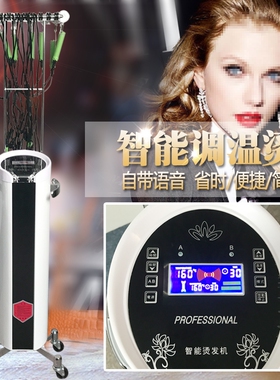24V智能烫发机圆形一键艾文热烫机器卷发机电发机器发廊新款好用