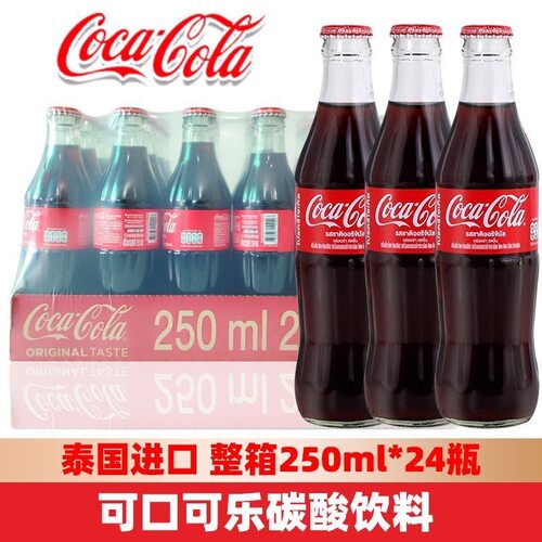24瓶装泰国进口可口可乐玻璃瓶珍藏版碳酸饮料雪碧汽水限量收藏款