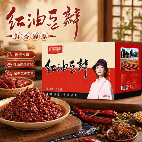 恒星豆瓣酱10kg/箱微碎商用
