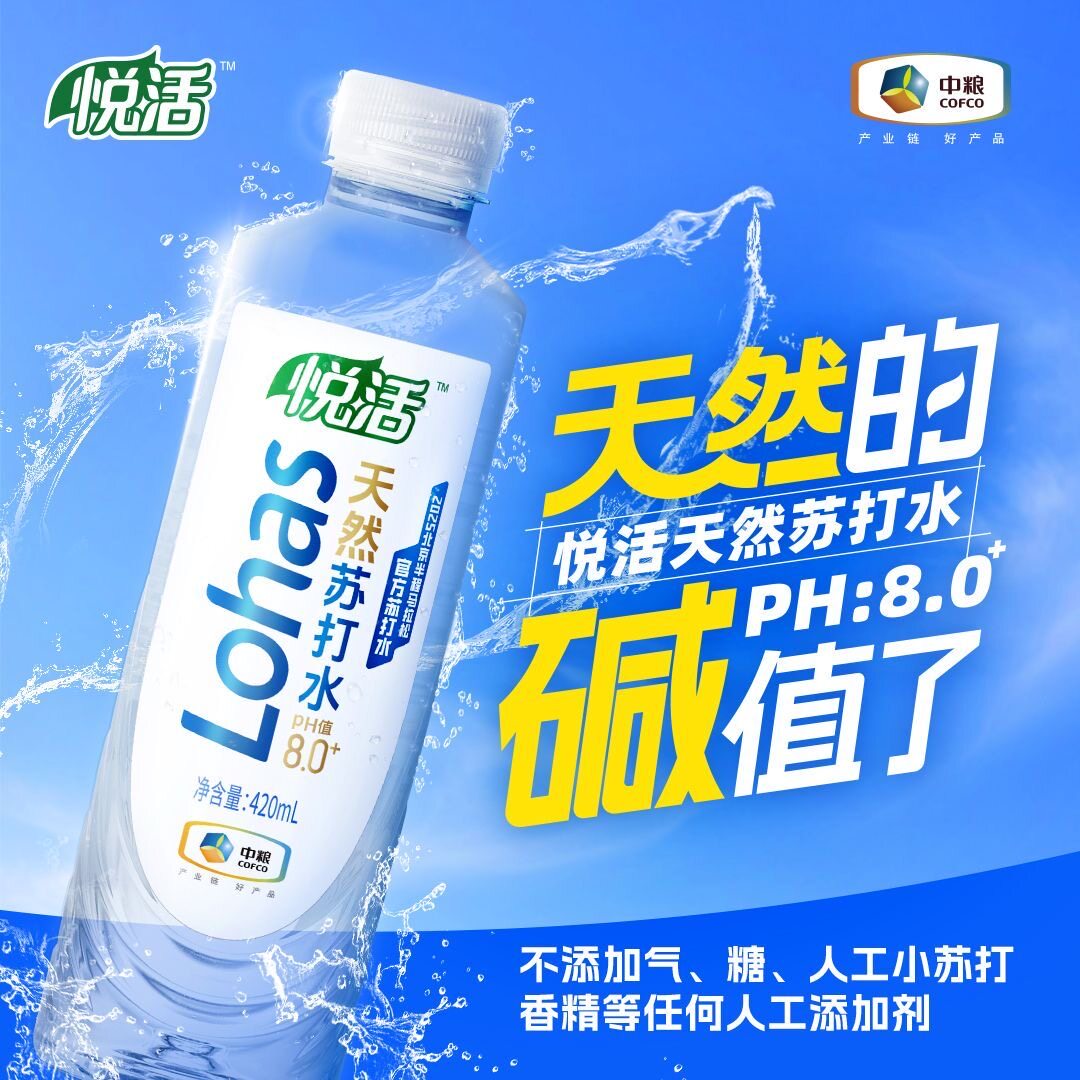 中粮可口悦活天然苏打水420ml*15瓶 整箱悦活长白山矿泉水碱性
