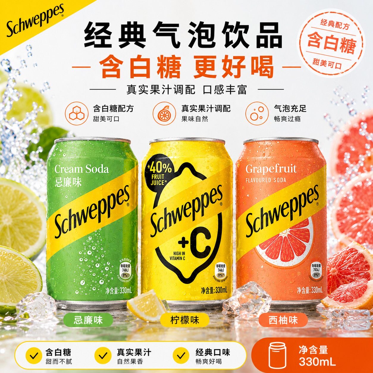 香港进口玉泉忌廉苏打汽水330ml*24罐整箱港版西柚奶油味碳酸饮料