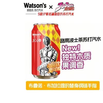 屈臣氏JOJO联名款布加拉提替身钢铁手指阿帕基苏打气泡水330ml罐