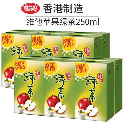 香港进口夏日清凉饮料 维他Vita绿茶苹果味 维他茶饮品250ml*24盒