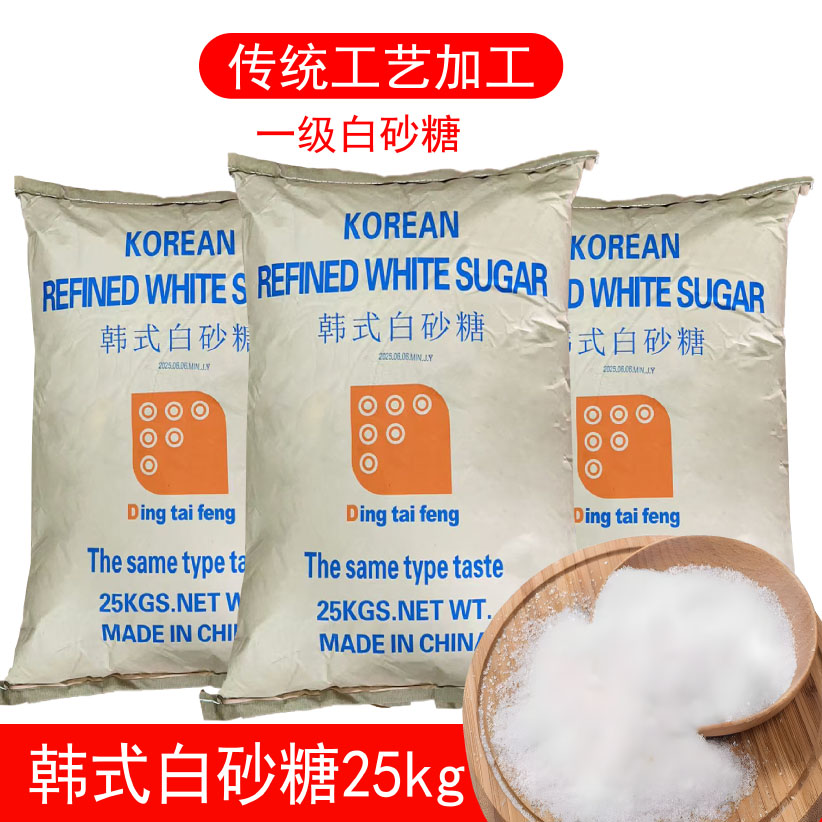 韩式TS韩糖50/60斤细砂糖商用
