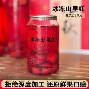 辽永兴东北特产丹东冰冻山里红山里红罐头山楂罐头零添加