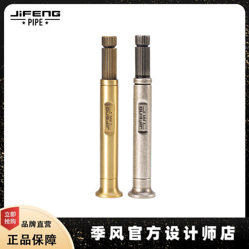 JIFENG烟斗压棒刮刀多功能放火石