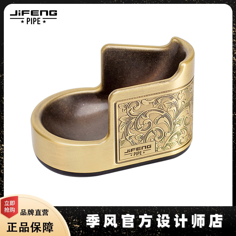 JIFENG季风金属烟斗架子托高档