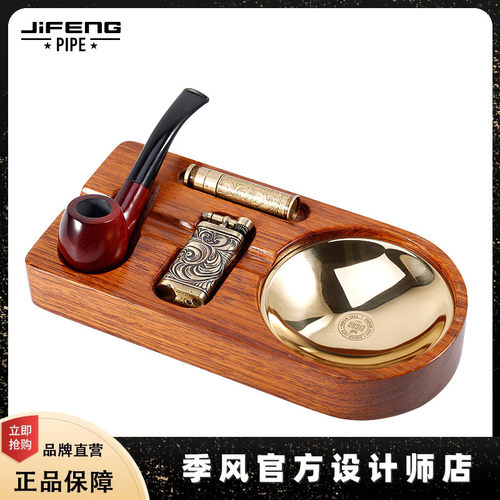 JIFENG烟斗架套装火机压棒醒草盘