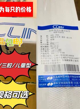 Cliny库里艾特导尿管多规格可选