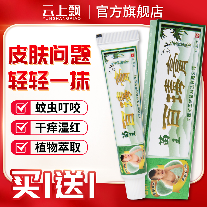 大药房同款推荐 天猫正品保证