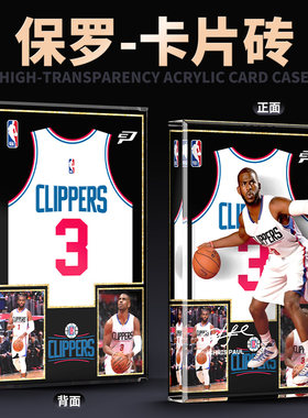 NBA篮球快船队-保罗明星摆件同学生日礼物随手礼伴手礼桌面摆件亚