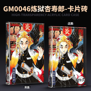 动漫鬼灭之刃炼狱杏寿郎来d定制收藏品谷子周边吃谷同人二创水晶