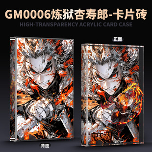 来图D制跨境直播货源亚克力卡片砖吧唧砖动漫卡通鬼魅之刃 炼狱杏