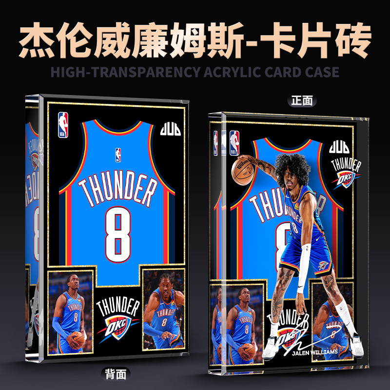 nba球星雷霆队-杰伦威廉姆斯卡片砖立牌桌面摆件来图定制盲盒生日