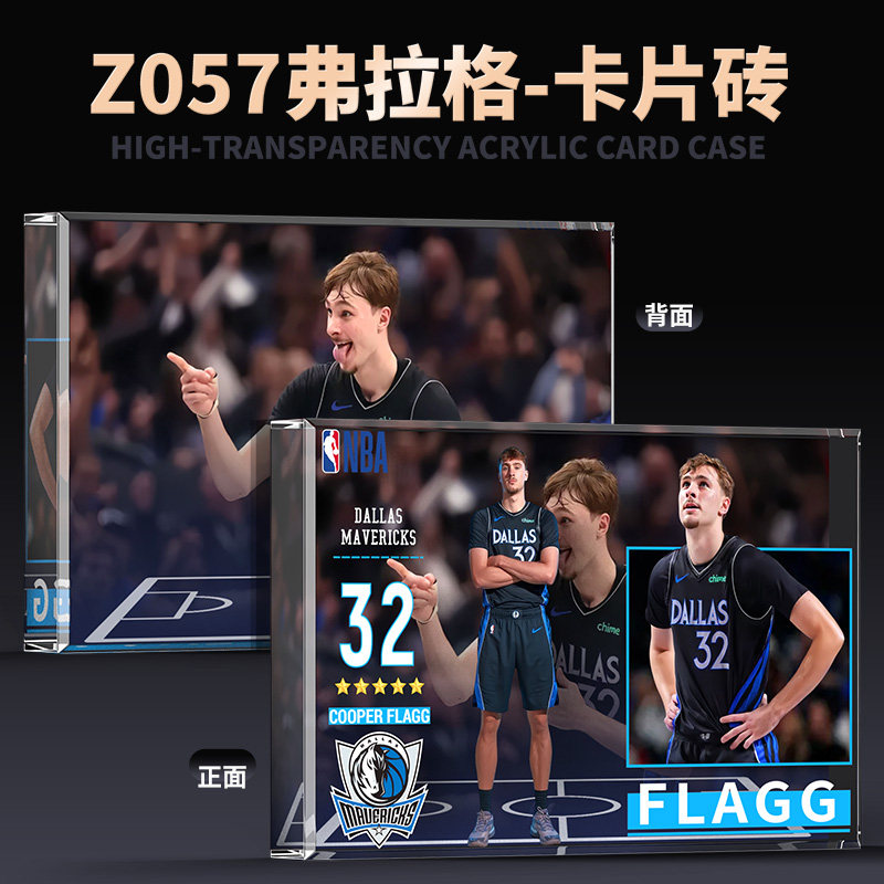 NBA球星卡亚克力砖弗拉格