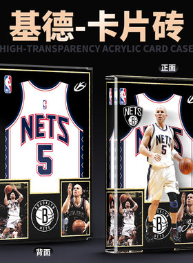 NBA球星卡篮网队-基德摆件砖同学生日礼物海报桌面摆件亚克力卡片