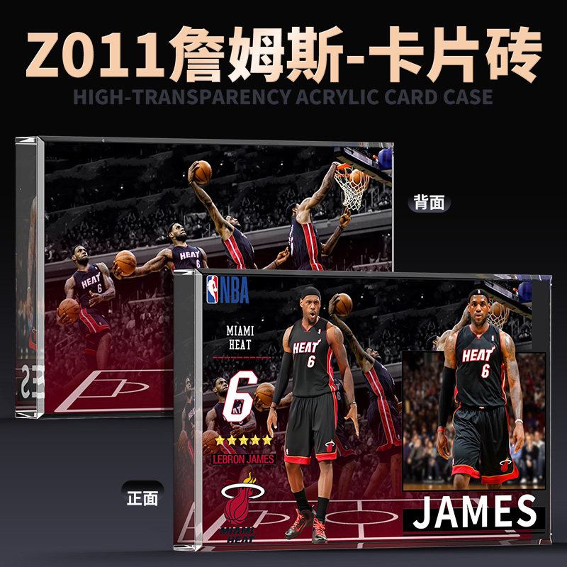 NBA篮球湖人队-詹姆斯明星摆动漫徽章/立牌