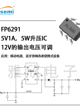 全新原装 FP6291 FP6291LR-G1 1A/5V SOT23-6 移动电源专用升压IC