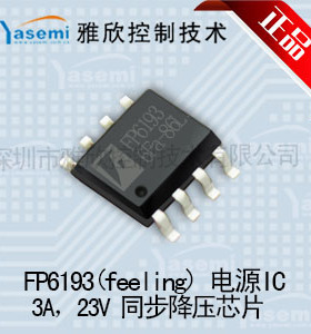 FP6193（Feeling）23V 3A DC/DC同步降压芯片