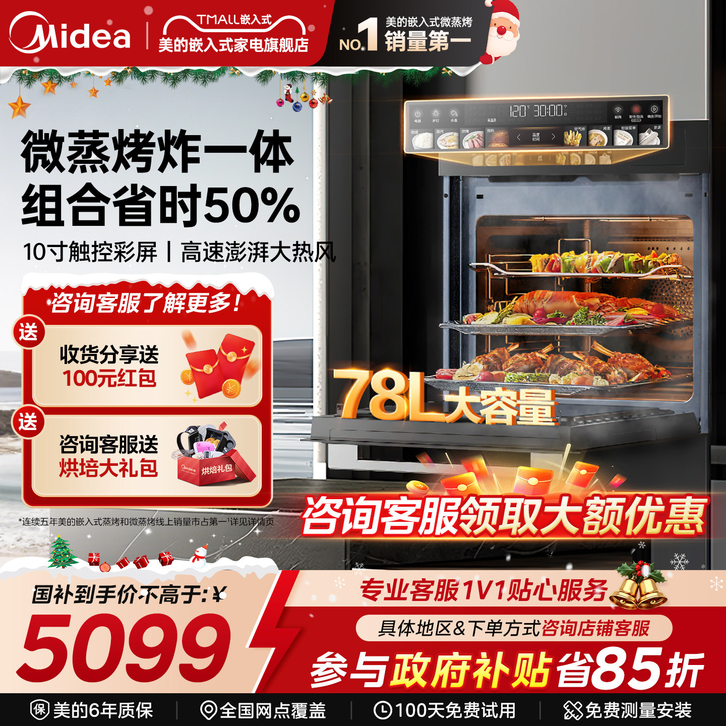 【新品】美的GC7知味2.0微蒸烤一体机嵌入式家用蒸烤箱炸炖五合一