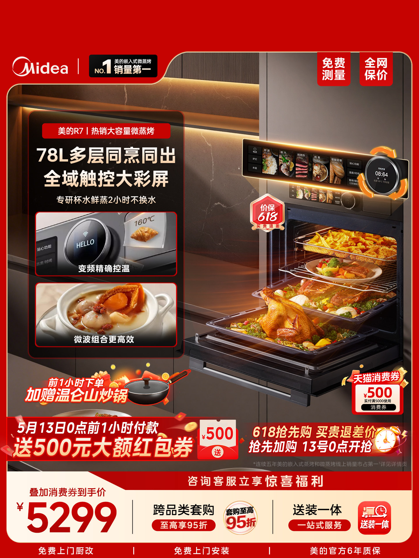 [Hot-selling model] Midea R7 micro steaming, baking, frying, and stewing all-in-one machine built-in steamer for home use 5-in-1 GR7
