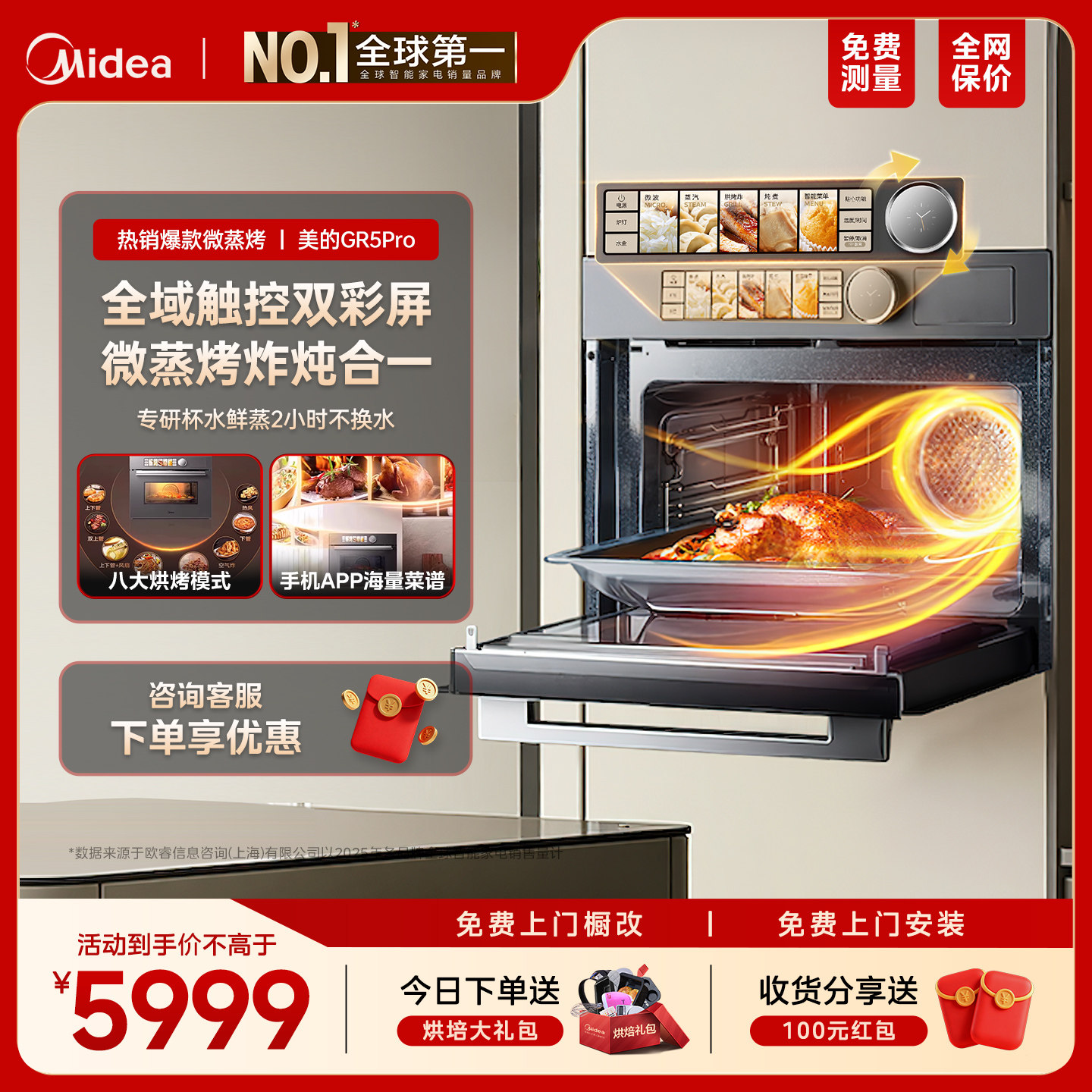 美的GR5pro微蒸烤一体机嵌入式电蒸烤箱家用微波炉烤炸五合一