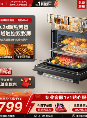 【新品】美的R6S知味感嵌入式微蒸烤炸炖箱一体机家用微波炉GR6S