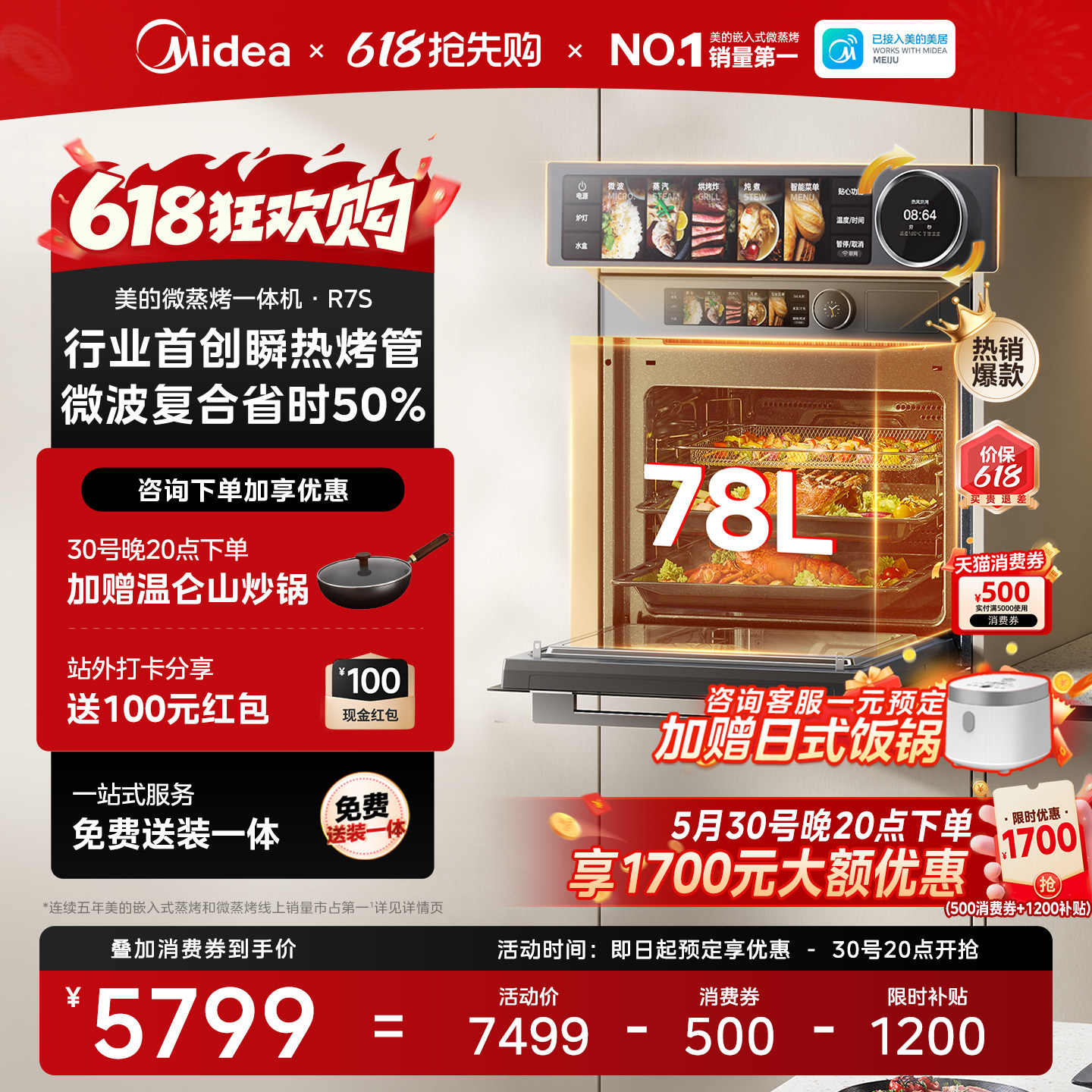 【爆品】美的知味感GR7S微蒸烤炸炖一体机嵌入式微蒸烤箱家用R7S