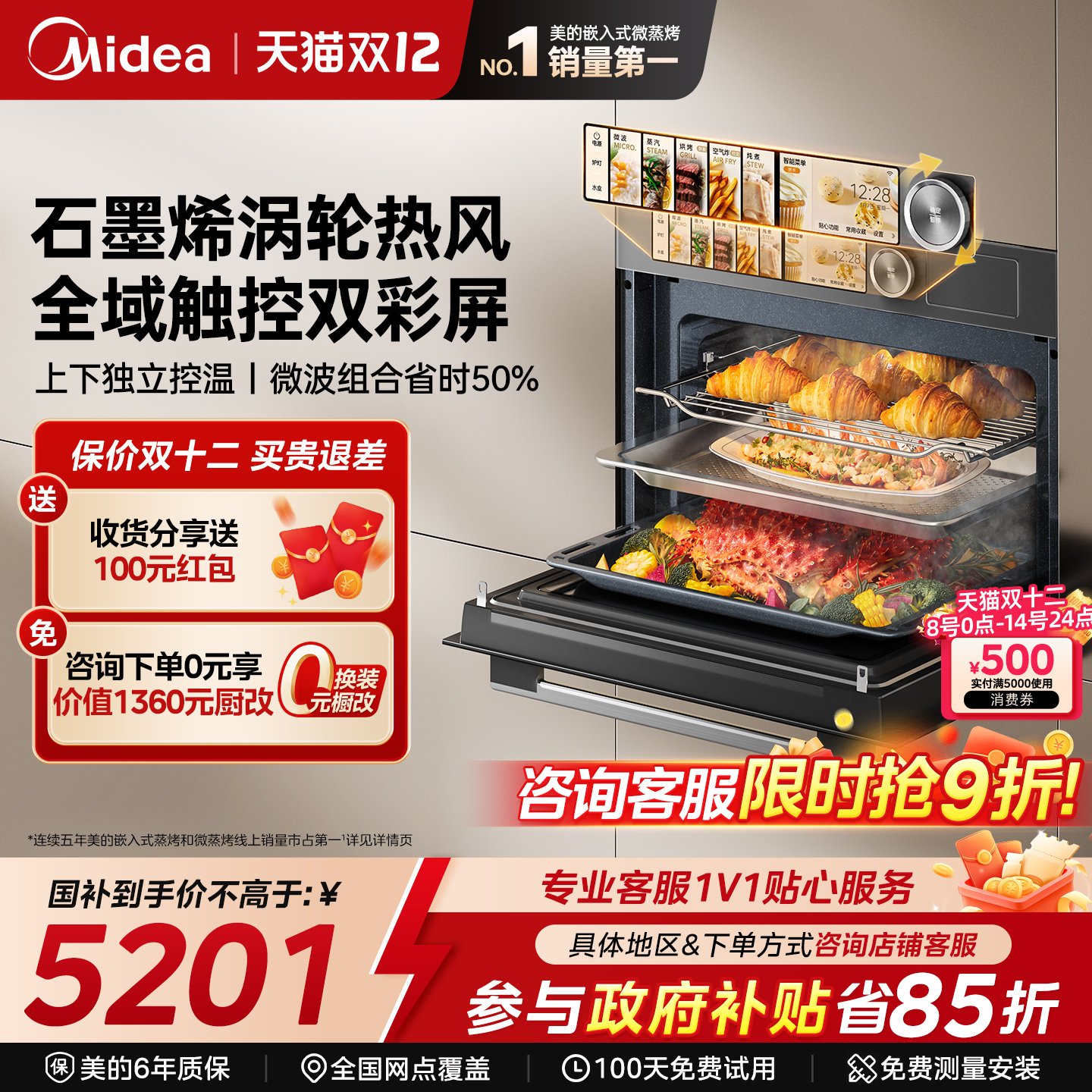 【新品】美的R6S知味感嵌入式微蒸烤炸炖箱一体机家用微波炉GR6S