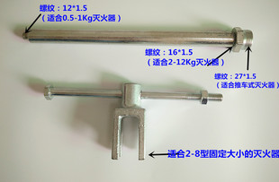 拆卸棒 维修灭火器配件 拆卸板手 安装 器头紧固螺杆 拆卸阀门工具