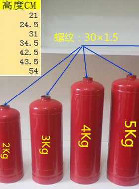 干粉灭火器配件 0.5kg 到8kg 4KG筒体 钢瓶烤漆 DIY瓶 灭火器瓶子