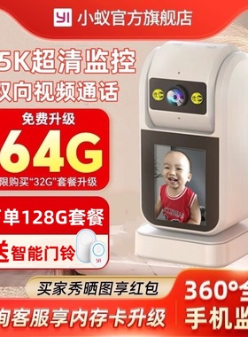 双向视频通话无线摄像头 家用手机远程监控 高清 360无死角摄影