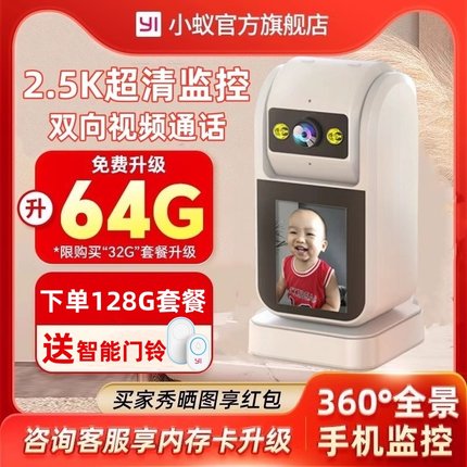 双向视频通话无线摄像头 家用手机远程监控 高清 360无死角摄影
