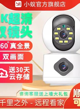 360度全景无死角监控器无线家用手机远程双画面摄像头