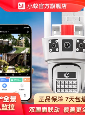 040室外双摄像头全彩双目2K超清360度无死角手机远程0