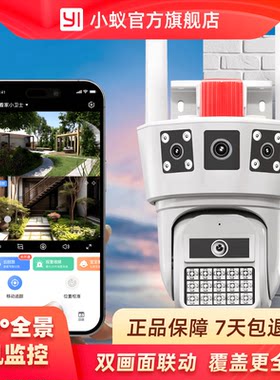 040室外双摄像头全彩双目2K超清360度无死角手机远程0