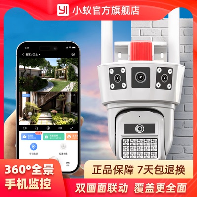 040室外双摄像头全彩双目2K超清360度无死角手机远程0