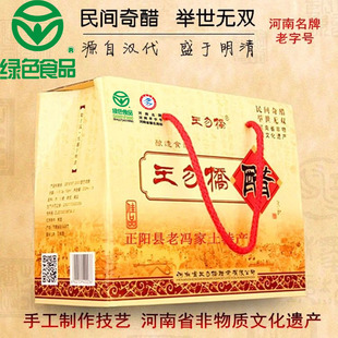 正阳特产 王勿桥醋  伏陈醋麦醋 酿造食醋 佳品醋200mlx8瓶礼盒装