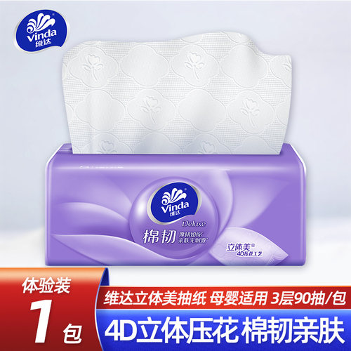 维达抽纸3层24包一分购家庭装
