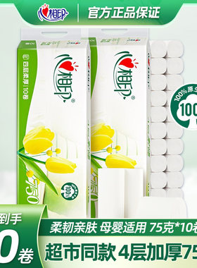心相印无芯卷纸4层75g长款纸巾