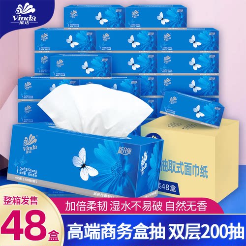 维达盒装抽纸巾200抽48盒