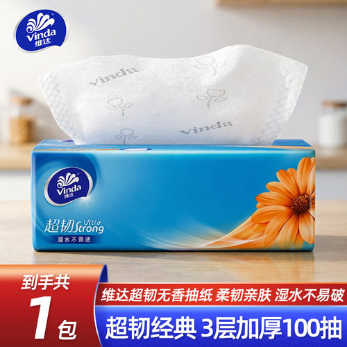 维达超韧3层大包抽纸88VIP一分购