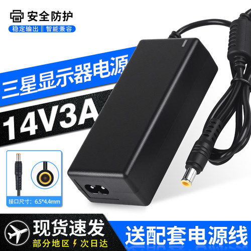 三星显示器电源适配器源头工厂