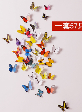 七彩房间塑料3D立体蝴蝶