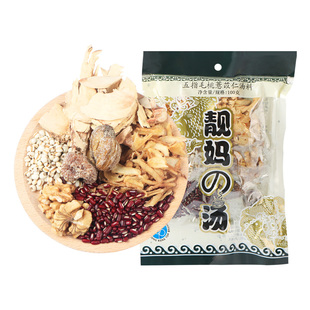 “莫氏鸡煲”！五指毛桃汤料包