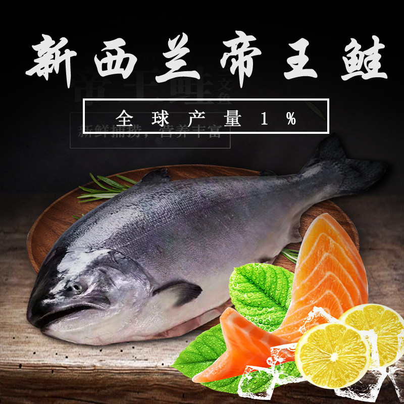 整条新鲜纯鲜新西兰帝王鲑三文鱼鲑鱼4-5公斤 食材寿司备注图片