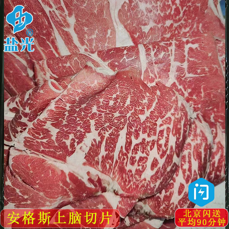 澳洲安格斯上脑火锅片500g谷饲喂养雪花牛排 火锅食材 肥牛肉卷片