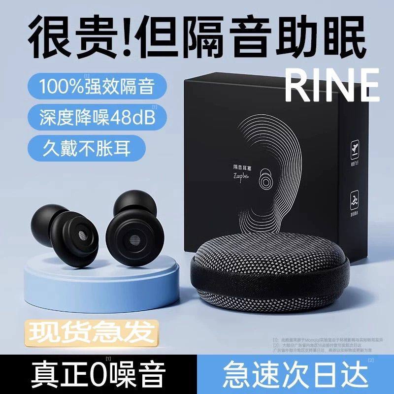 睡眠睡觉专用耳塞超级隔音不伤耳朵防打呼噜降噪神器卧室静音女生